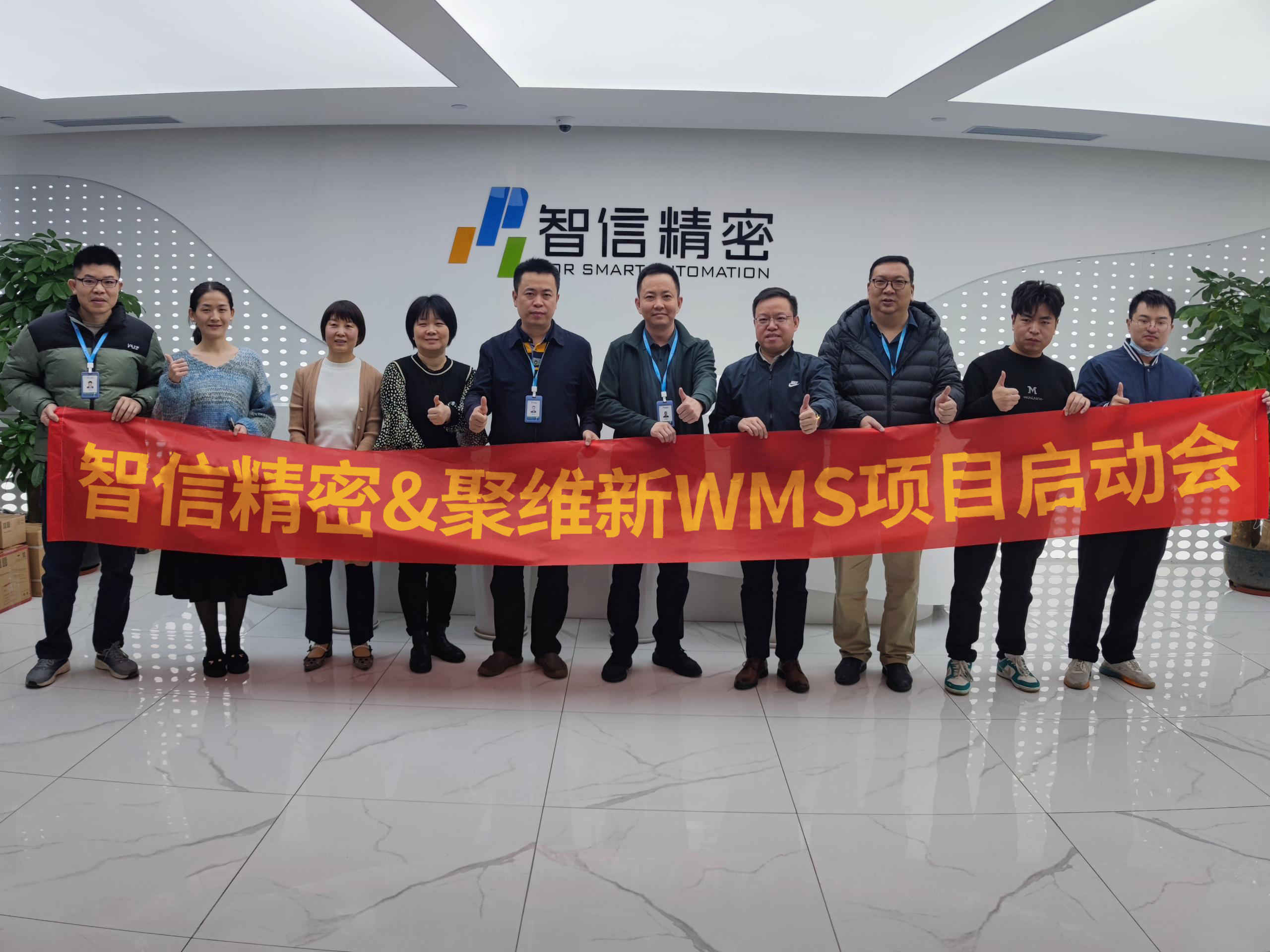 聚维新WMS-已修.jpg 聚维新WMS-已修.jpg